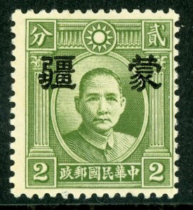 China 1941 Japan Occupation Mengkiang Large OP 2¢ Wide C MNH D631 