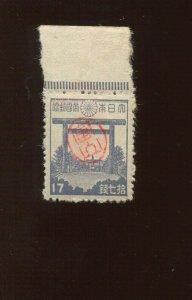 Ryukyu Islands 3X13 Miyako District Provisional Stamp (Bx 3117)
