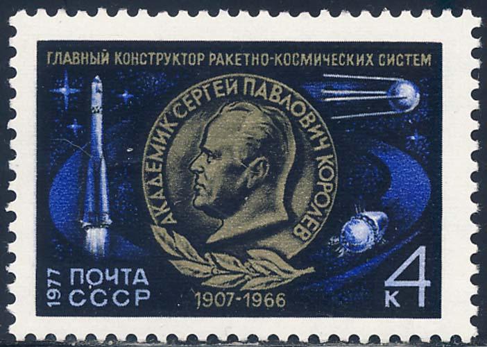 Russia 1977 Sc 4539 Rocket Scientist Korolev Space Stamp MNH