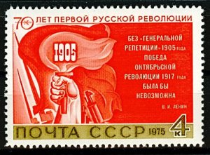 1975 USSR 4413 70th anniversary of the first Russian revolution in 1905.