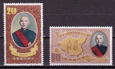 ROC -TAIWAN Sc# 1318-1319. Chang Kai-shek toning unused