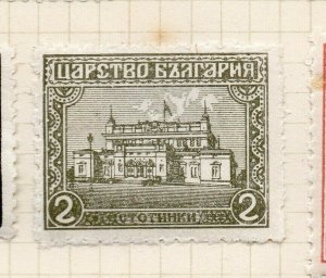 Bulgaria 1918 Early Issue Fine Mint Hinged 2st. NW-183989