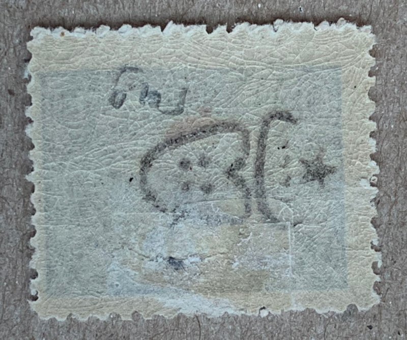 Turkey 1917 Bull Head on 1913 1pia with Sehir overprint. Scott 537, CV $3.00