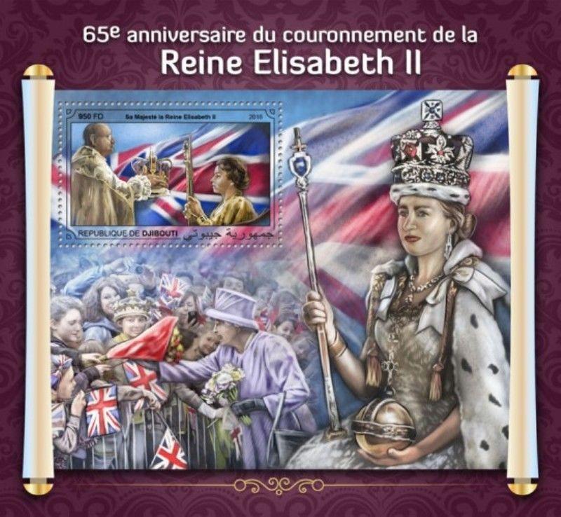 Djibouti - 2018 Queen Elizabeth II - Stamp Souvenir Sheet - DJB18404b