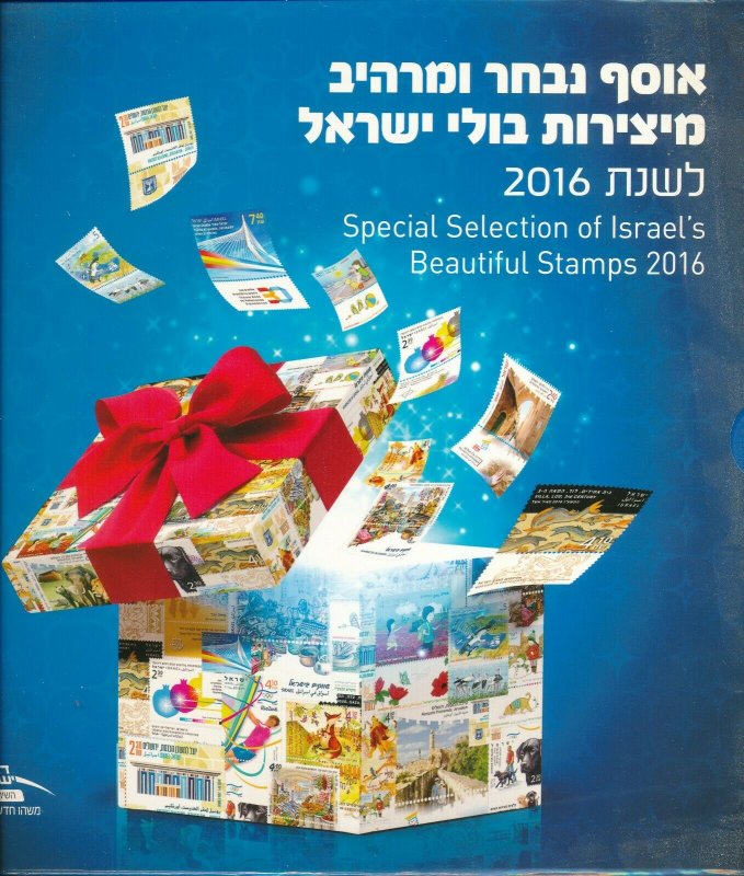 ISRAEL 2016 YEAR BOOK SET WITH TABS & S/SHEETS MNH