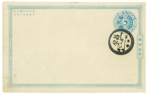P2769 - KOREA POSTAL STATIONERY, KOREAN CAT., NO. PC 2 89MMX140MM-