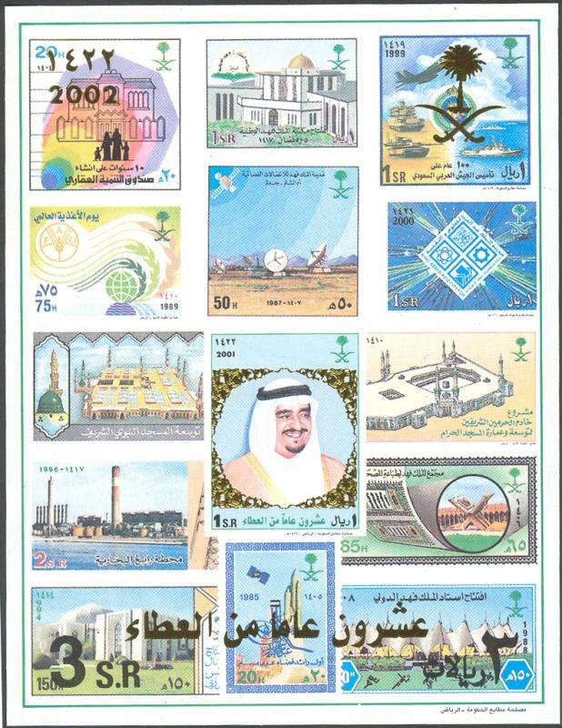 SAUDI ARABIA 2002  Imperf MS MNH  King Fahad AlSaud  SC 1324