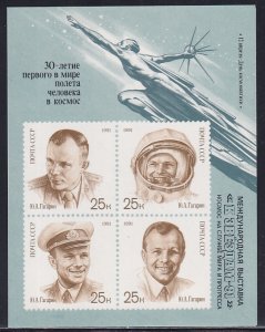 Russia 1991 Sc 5977c Portrait Cosmonaut Yuri Gagarin IMP Stamp SS MNH