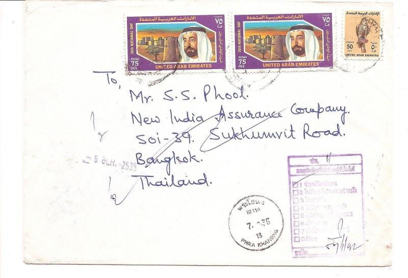 UAE United Arab Emirates 1992 to Thailand unclaimed letter (bac)