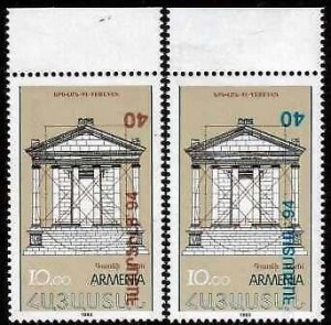 Armenia Cat# 038-9 ERROR inverted overprint Scott #485-86