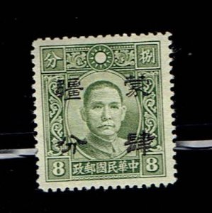 CHINA SCOTT#2N63 1942 JAPANESE OCCUPATION OF MENGKIANG - MNH