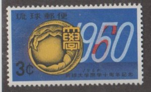 Ryukyu Islands - U.S. Possession Scott #64 Stamp - Mint NH Single