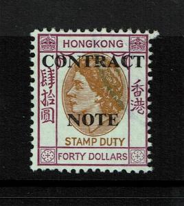 Hong Kong Contract Note 1960 $40 Used (BF# 89) - S4604