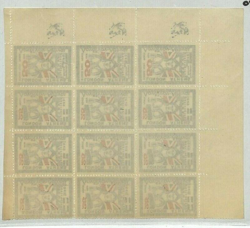 GB POSTAL STRIKE 1971 Labels Block of 12 *London Athens* {samwells} AA340