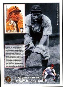 RUSSIA LOCAL SHEET IMPERF SPORTS HISTORY OF BASEBALL