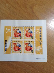 Japan  # 662a  MNH
