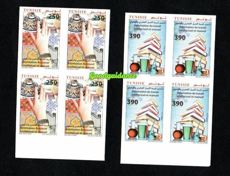 2014– Tunisia- Valuation intellectual & manual labor - Imperforated block stamps