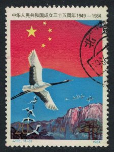 China Flag and Manchurian cranes Birds 1984 Canc SC#1948 SG#3347 MI#1970