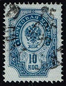 Russia #42 Imperial Eagle; Used (0.25)