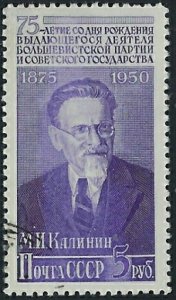Russia 1514 Used 1950 issue (fe6271)