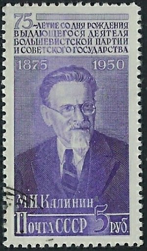 Russia 1514 Used 1950 issue (fe6271)