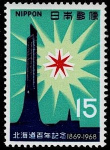 1968 Japan Scott Catalog Number 954 MNH