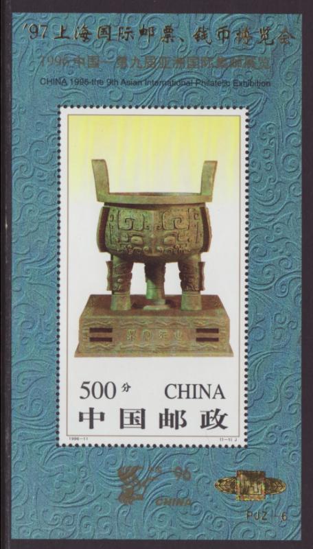 China People's Republic 2681a Souvenir Sheet MNH VF