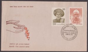 INDIA - 1977 INDIAN PERSONALITIES - 2V - FDC AHMADABAD CANCL.