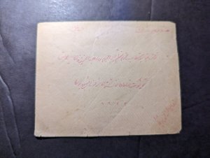 Middle East Arabic Manuscript Cover Light Postmarks Unknown Country of Origin