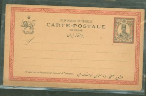 Iran  Nasseredin Shah Qatar first portrait issue - 1880 card has small hole.