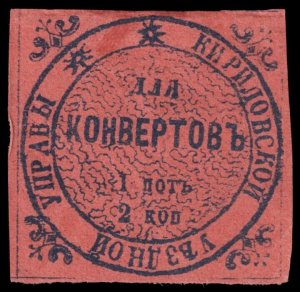 Russia Local Issue - Zemstvo Kirillov District - Zagorsky 2 (1872) M H F W