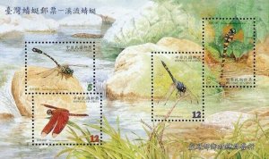 *FREE SHIP Taiwan Stream Dragonflies 2000 Insects River Wildlife (ms) MNH