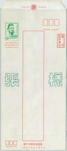 79128 - CHINA Taiwan - POSTAL HISTORY - STATIONERY COVER overprinted SPECIMEN -