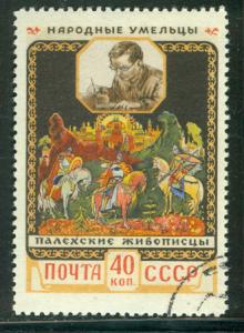 Russia Scott # 1929, used
