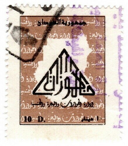 (I.B) Sudan Revenue : Passport 10ds