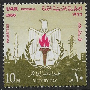 UAR EGYPT OCCUPATION OF PALESTINE GAZA 1966 VICTORY DAY Issue Sc N132 MNH