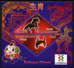 MALI - 2011 - Chinese Year, Monkey & Cock - Perf 2v Sheet - MNH - Private Issue