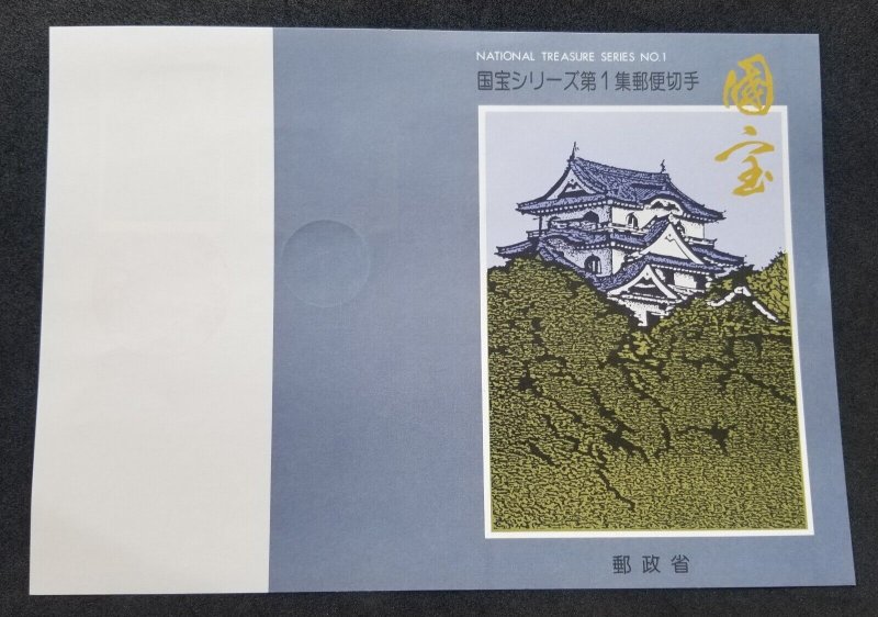 *FREE SHIP Japan National Treasure I 1987 Ancient Craft Art Castle (FDC) *card
