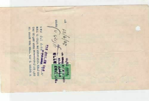 Israel 1951 Bank Cheque with revenue stamp R20420