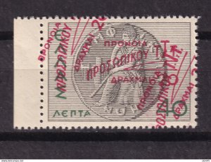 Greece 1946 Red triple Overprint Error MNH 15748