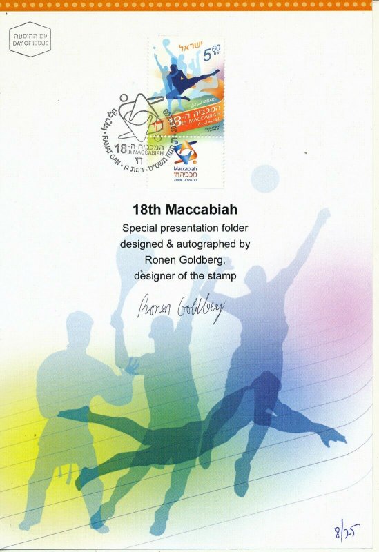 Israel 2009 18th MACCABIAH 1st DAY FOLDER DESIGNER AUTOGRAPHED  