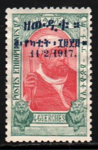 Ethiopia #113    MNH