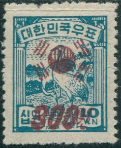 Korea South 1951 SG148 300w on 10w turquoise-green Manchurian Cranes MLH