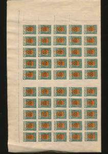 Russia Civil War Imperf Sheet Mint (100 Stamps) (KR 767)