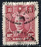 China; 1946; Sc. # 640, Used Single Stamp