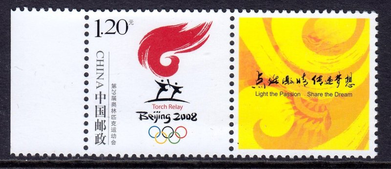 China 2007 Torch Relay - Olympics Mint MNH SC 3583