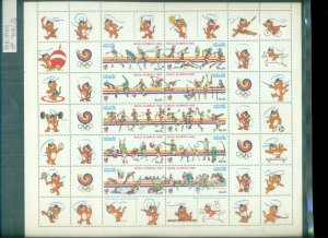 Pakistan 1988 Summer Olympics Seoul sheet MUH (XL)