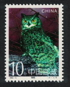 China Eagle owl Bird 1995 MNH SG#3968