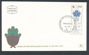 D473705 Israel FDC Exodus of North African Jews To Israel 1973