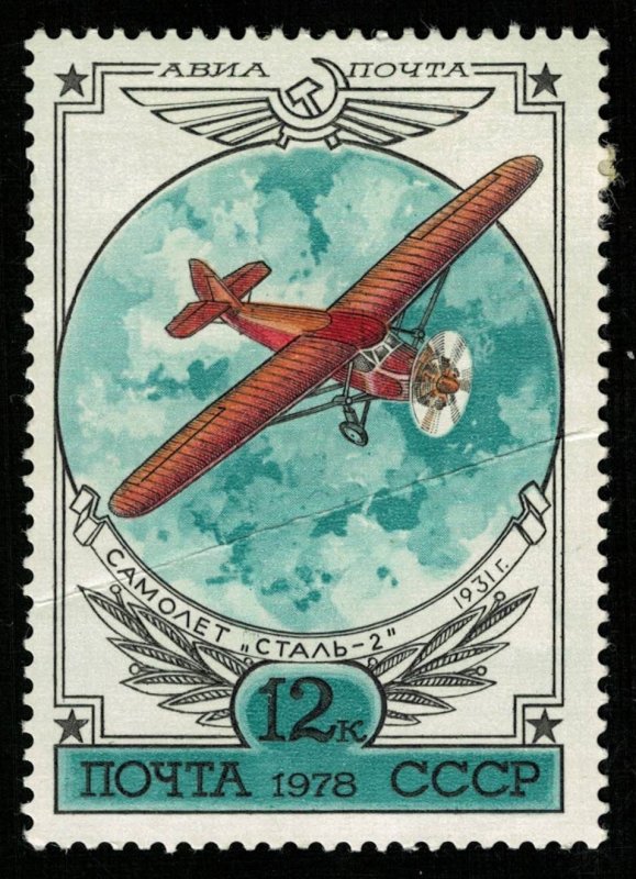 Airplane USSR (TS-3019)